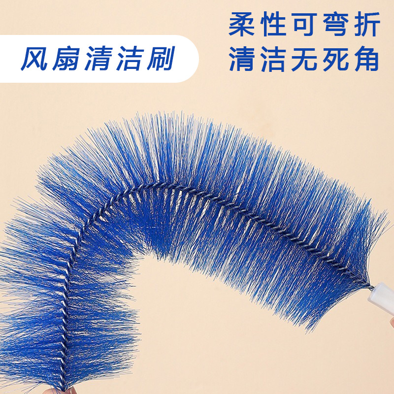風扇清潔刷